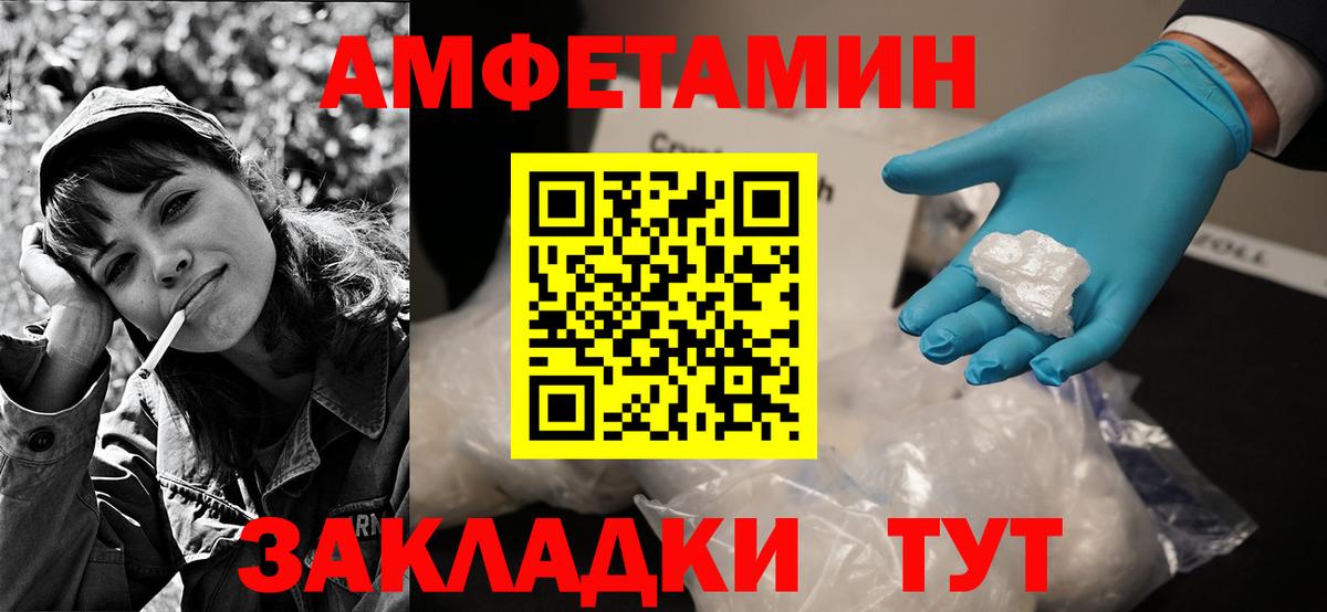 Зеленодольск  АМФЕТАМИН Розовый  Вход с VPN 