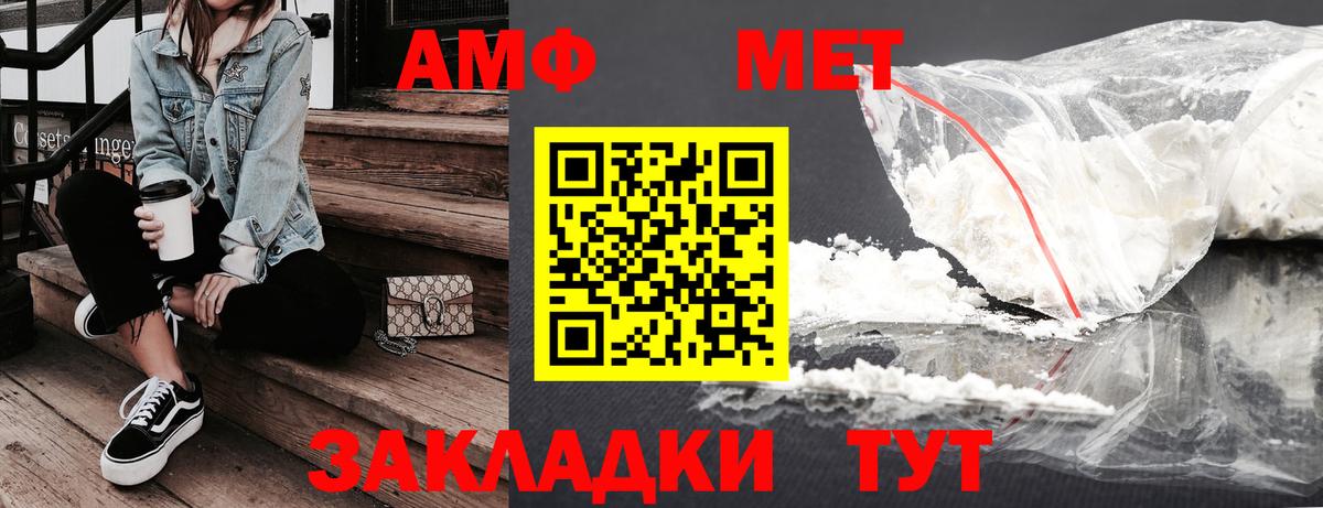 Amphetamine 97% Зеленодольск