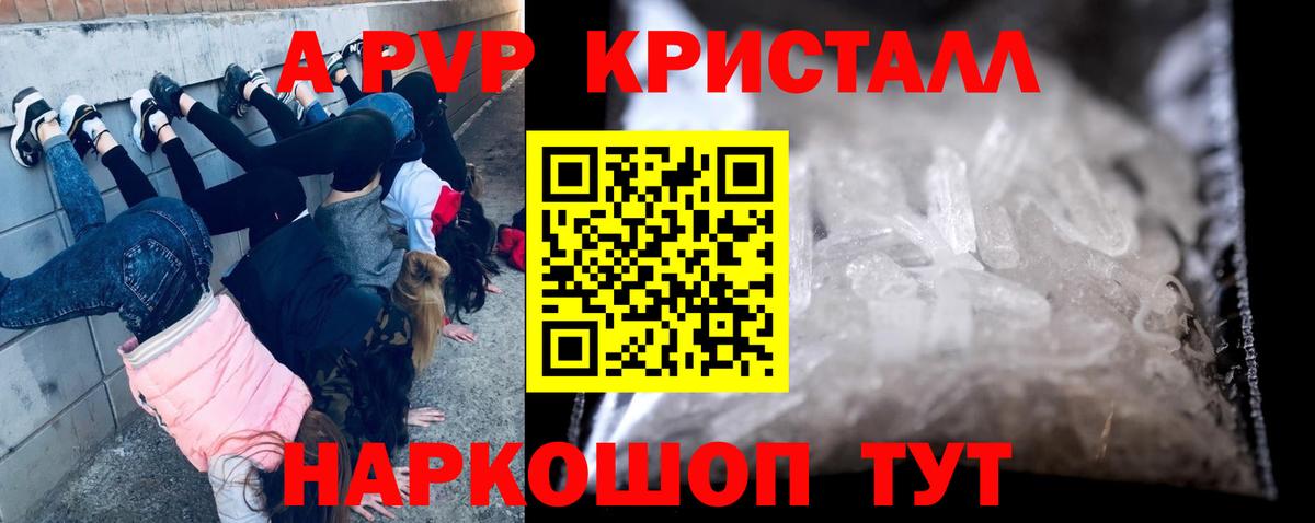 APVP СК  Alfa_PVP VHQ  Зеленодольск  Вход с VPN 