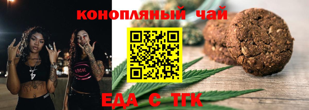 Cannafood марихуана  Вход с VPN  Зеленодольск 
