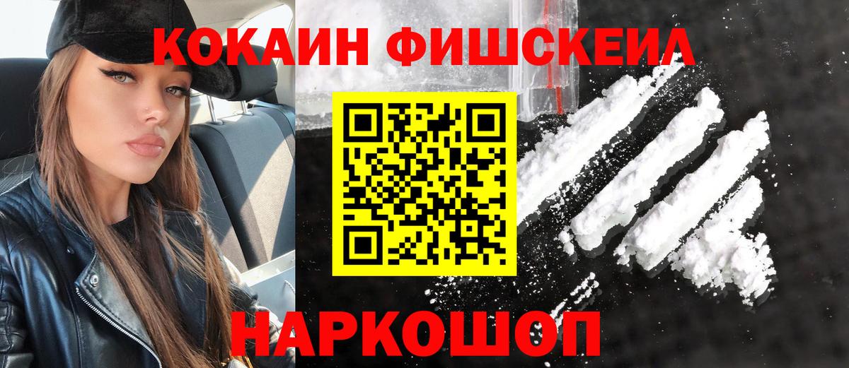 КОКАИН  наркота  Зеленодольск  Кокаин 99%  Кокаин VHQ  Вход с VPN 