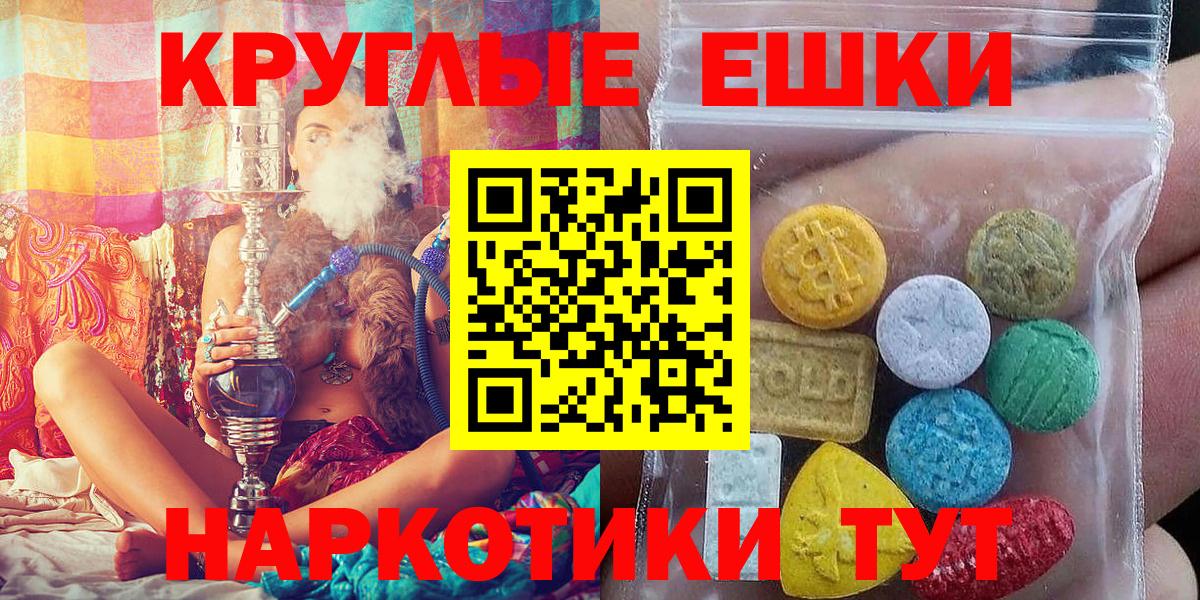 Экстази MDMA Зеленодольск