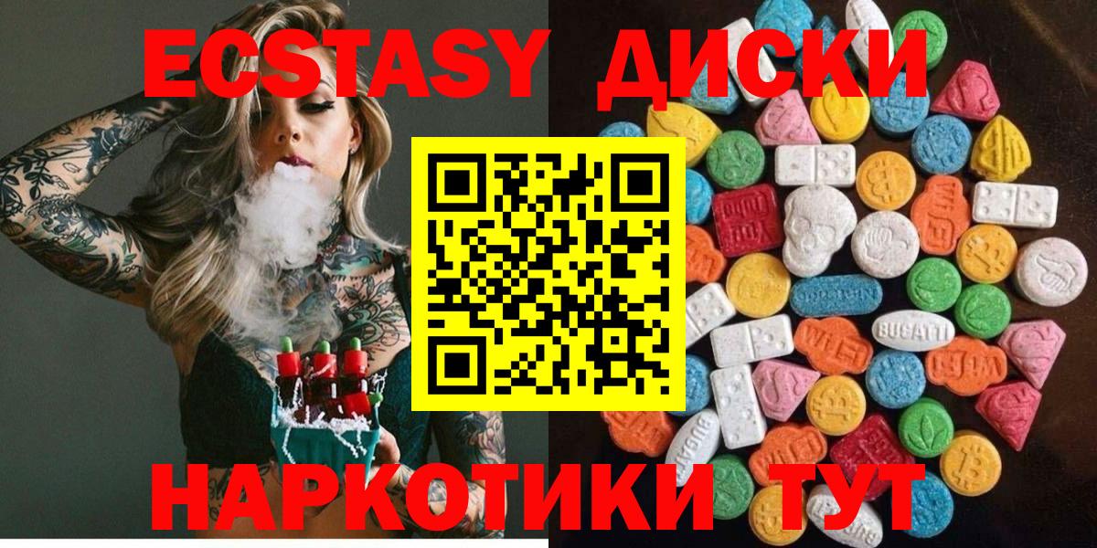 Зеленодольск  Ecstasy VHQ  Экстази  ЭКСТАЗИ 280мг  Вход с VPN 