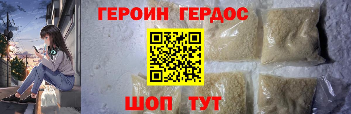 Зеленодольск  ГЕРОИН VHQ  Вход с VPN 