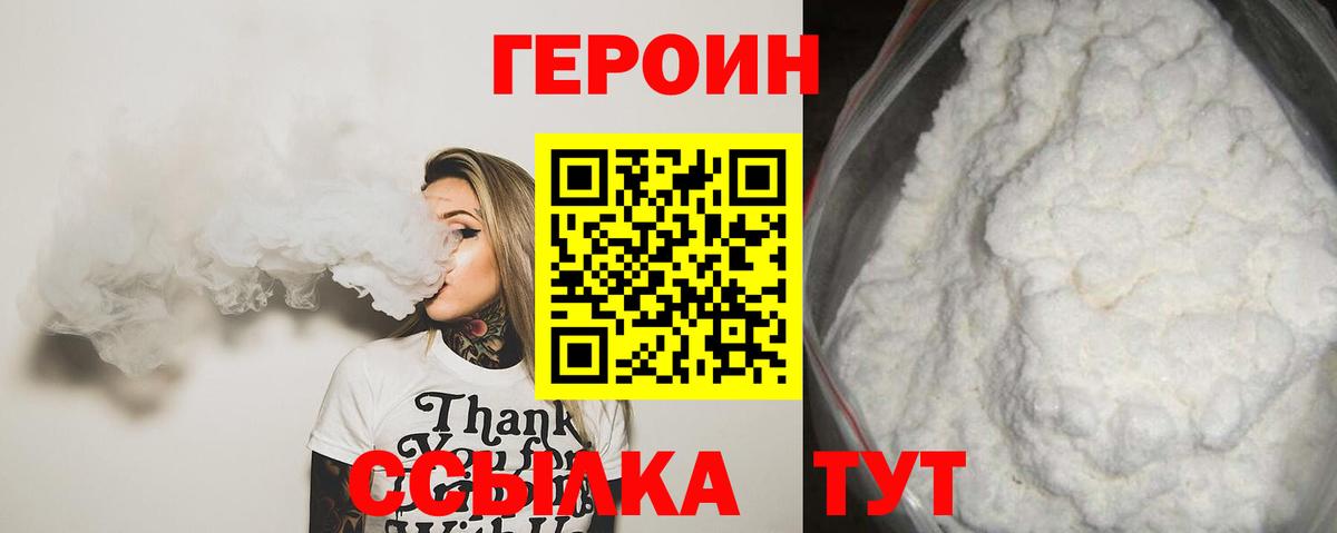 ГЕРОИН гречка Зеленодольск