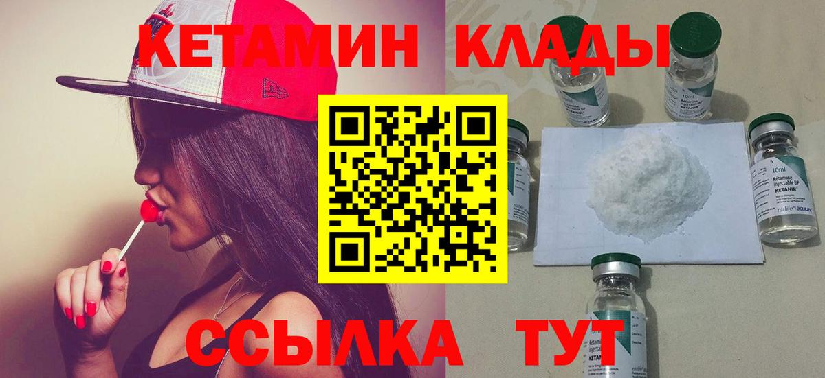 Зеленодольск  КЕТАМИН VHQ  Вход с VPN  Кетамин ketamine 