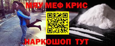 мефедрон VHQ Беслан
