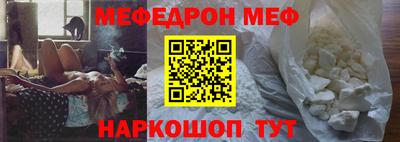 мефедрон VHQ Беслан