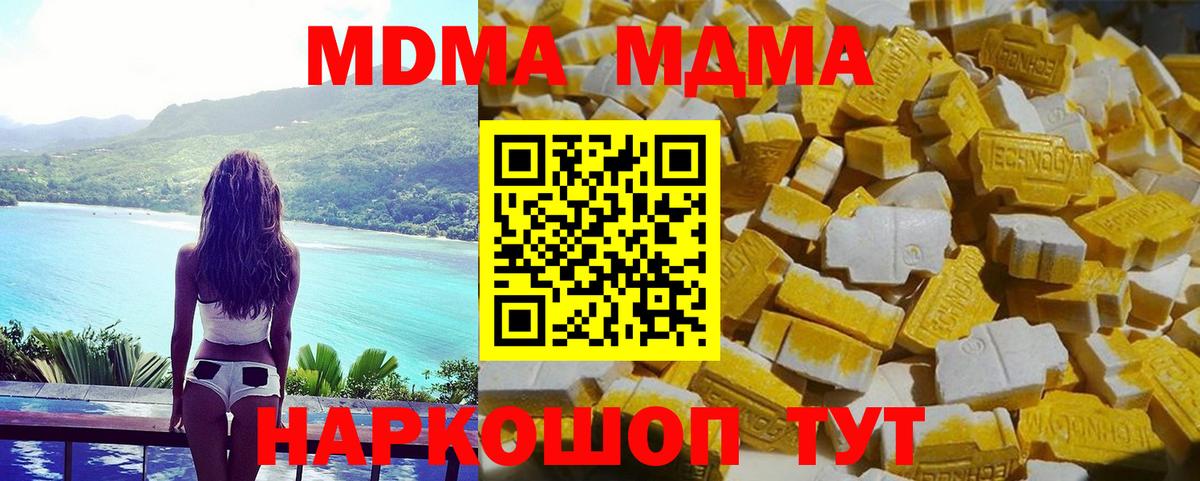 МЕФ кристаллы  Меф  Бошки Шишки  Зеленодольск  ГАШ  Вход с VPN 