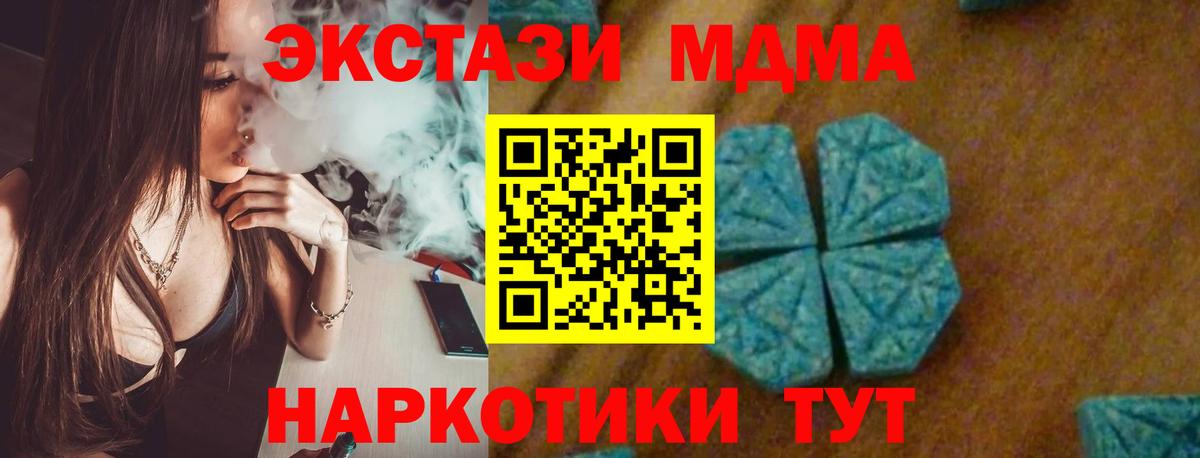 MDMA молли Зеленодольск