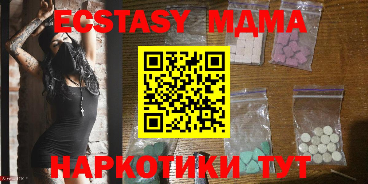 Зеленодольск  МДМА  МДМА crystal  Вход с VPN  МДМА VHQ 