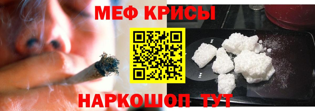 Зеленодольск  МЯУ-МЯУ мука  Вход с VPN  цена   Мефедрон  МЯУ-МЯУ мяу мяу  Мефедрон 