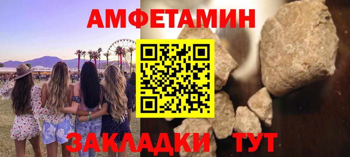 Первитин Methamphetamine Зеленодольск
