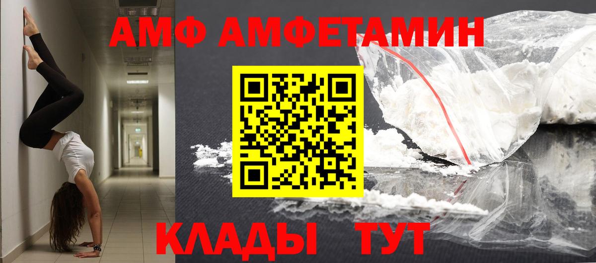 Метамфетамин  Вход с VPN  Зеленодольск  Метамфетамин Methamphetamine 