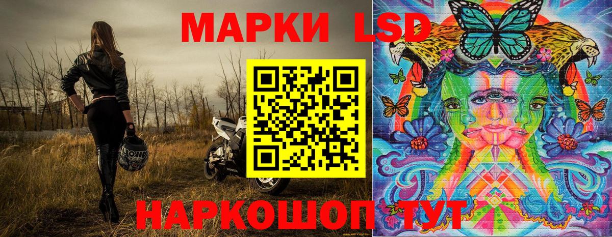 Марки 25I-NBOMe 1,8мг Зеленодольск