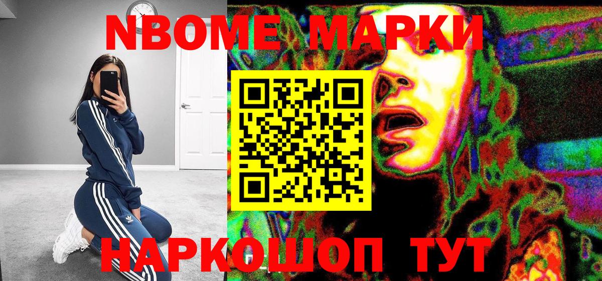 Зеленодольск  Марки NBOMe 1500мкг  Наркотические марки  Вход с VPN 
