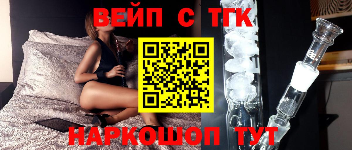 Дистиллят ТГК THC oil Зеленодольск