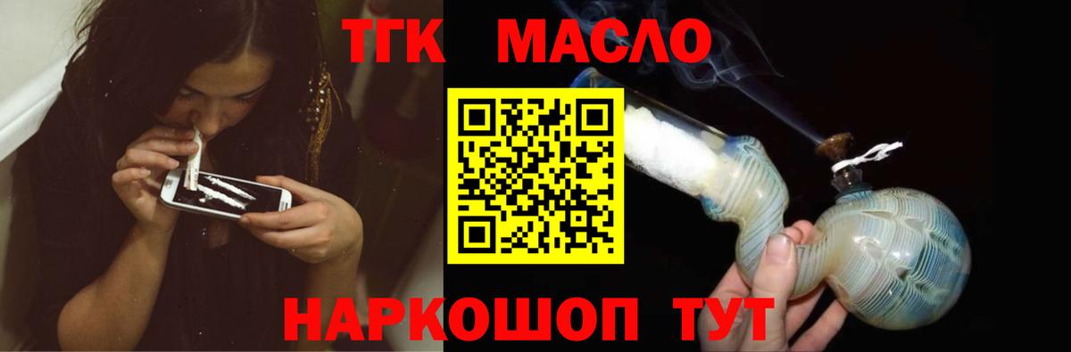 Дистиллят ТГК Wax  Вход с VPN  Зеленодольск 