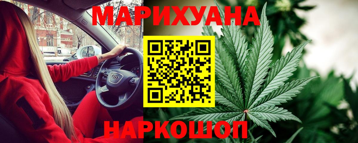 Бошки марихуана THC 21% Зеленодольск